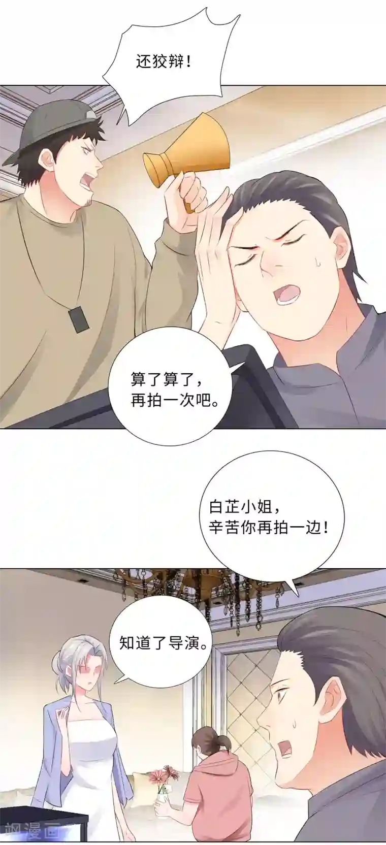 无敌双宝第55话 被针对的片场