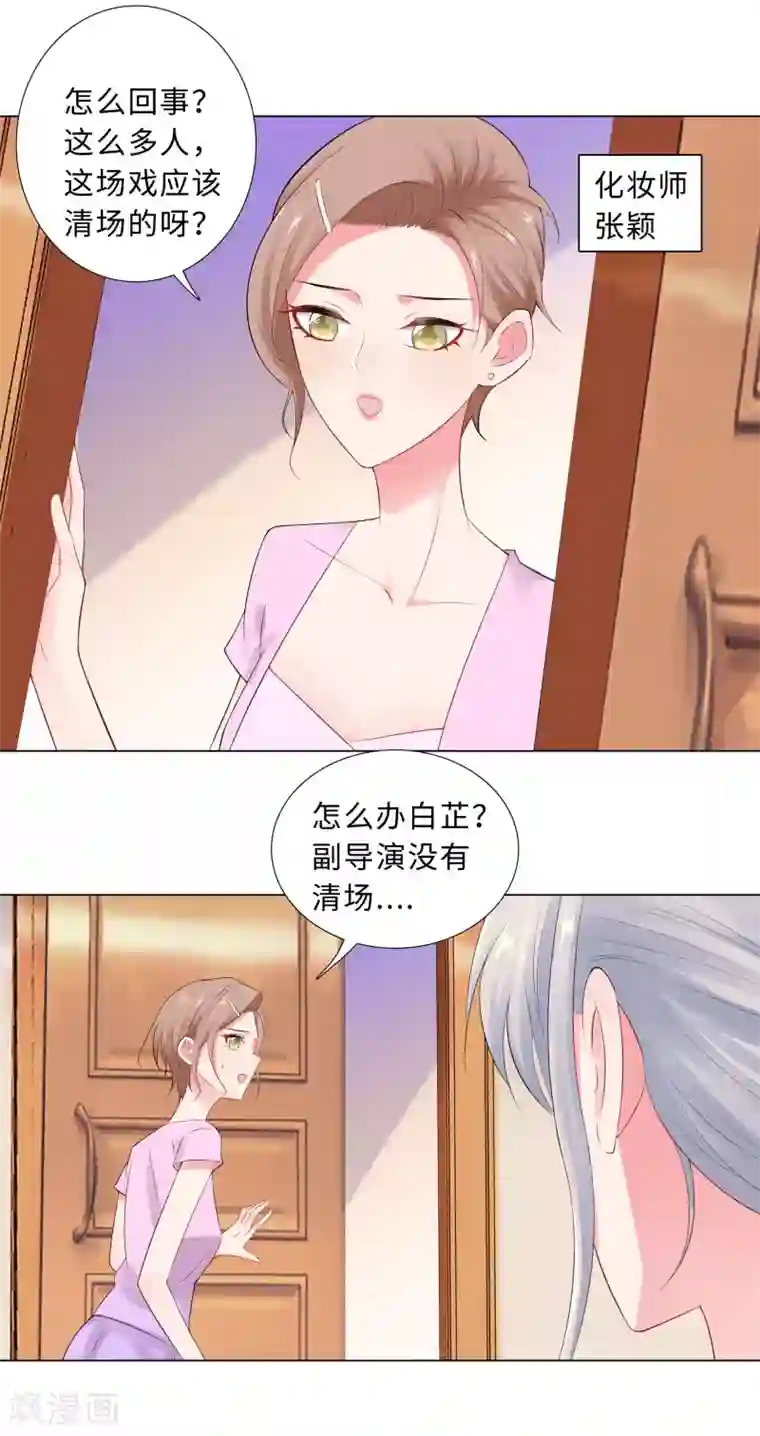 无敌双宝第55话 被针对的片场