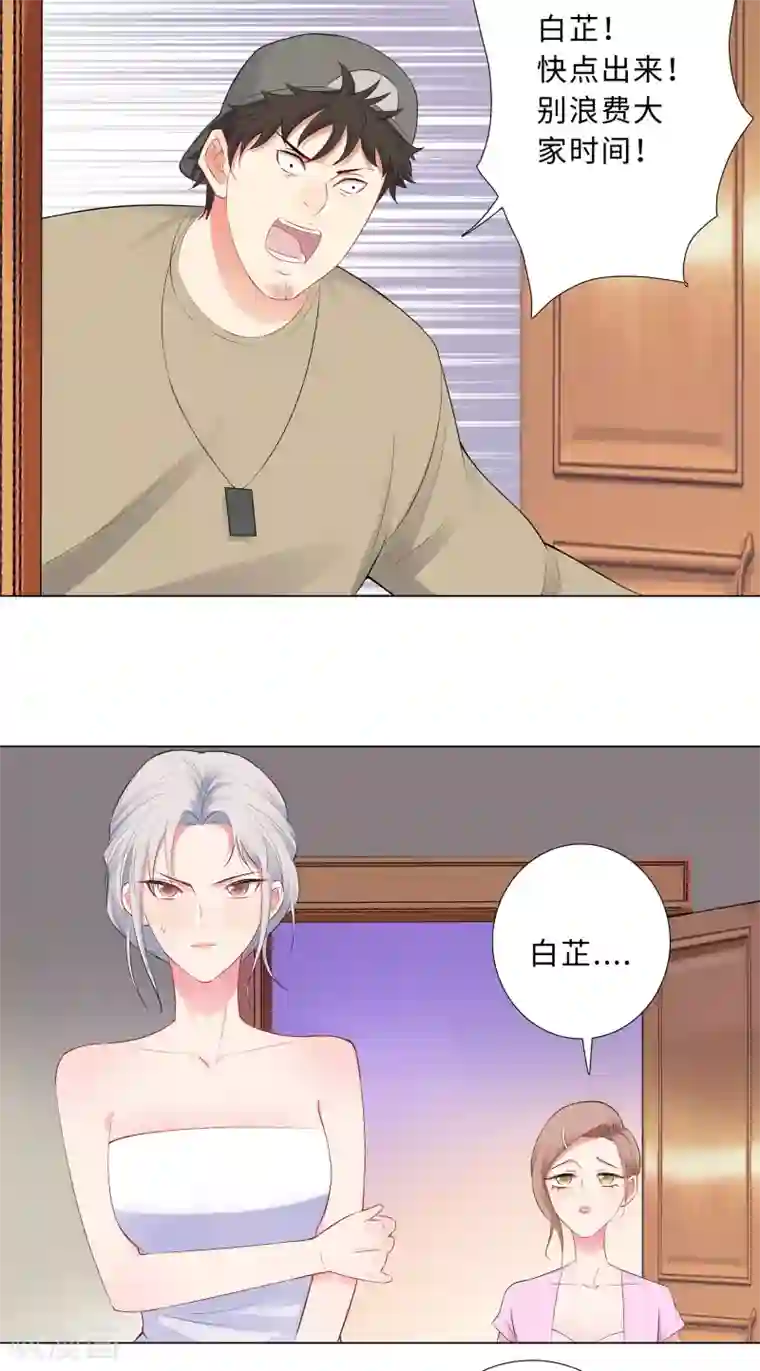 无敌双宝第55话 被针对的片场