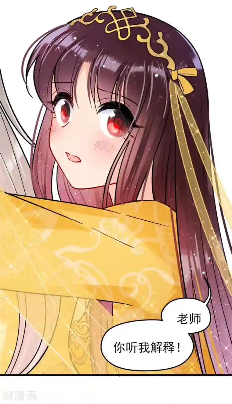 我家陛下总想祸国第15话1 骑射