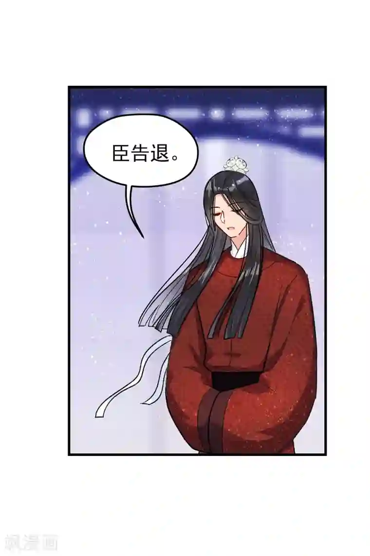 我家陛下总想祸国第15话1 骑射