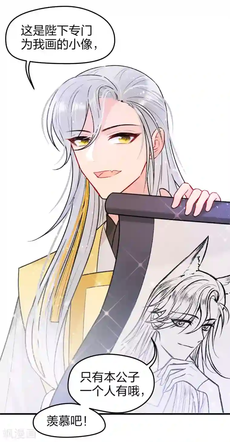 我家陛下总想祸国第15话1 骑射