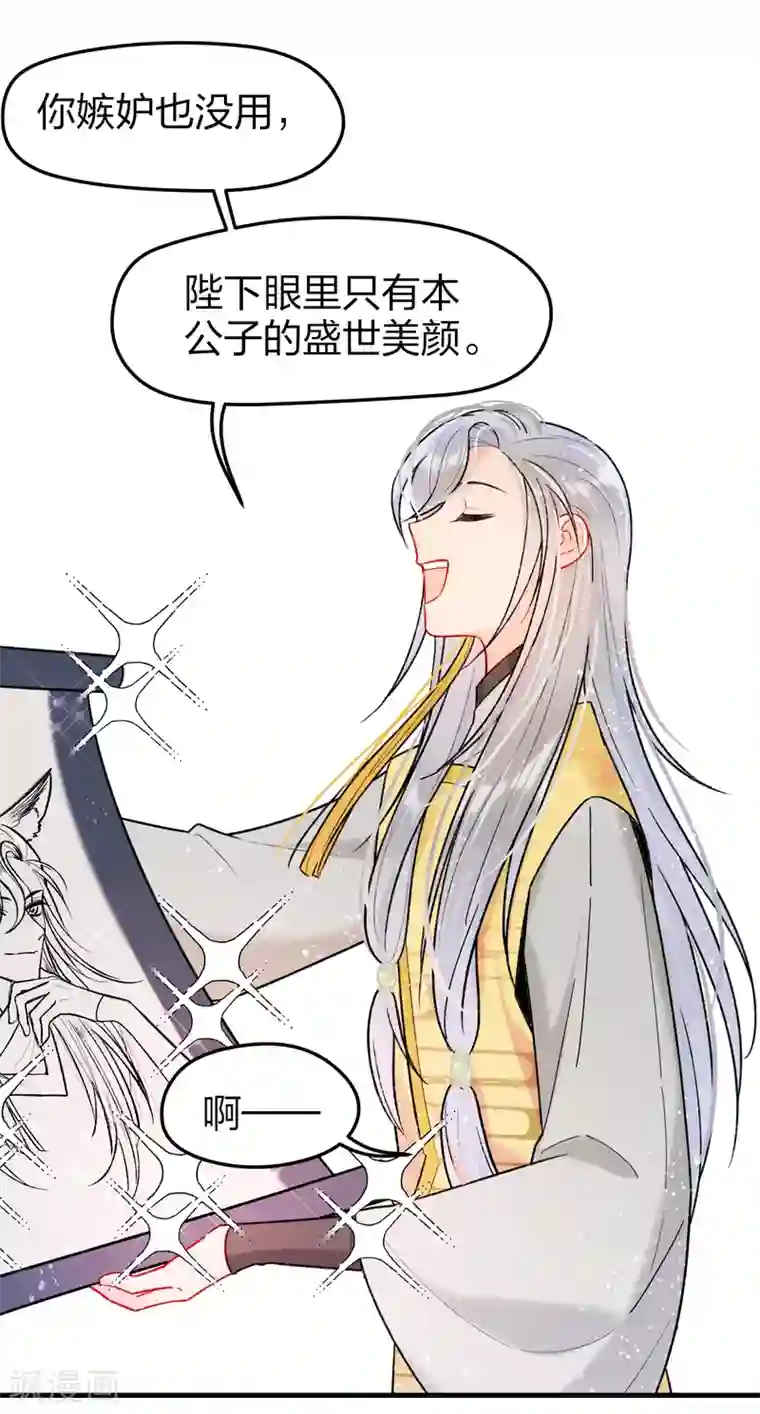 我家陛下总想祸国第15话1 骑射