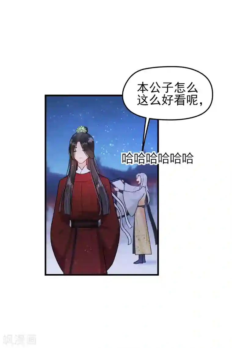 我家陛下总想祸国第15话1 骑射