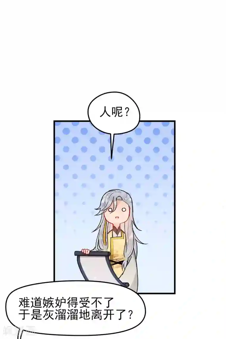 我家陛下总想祸国第15话1 骑射