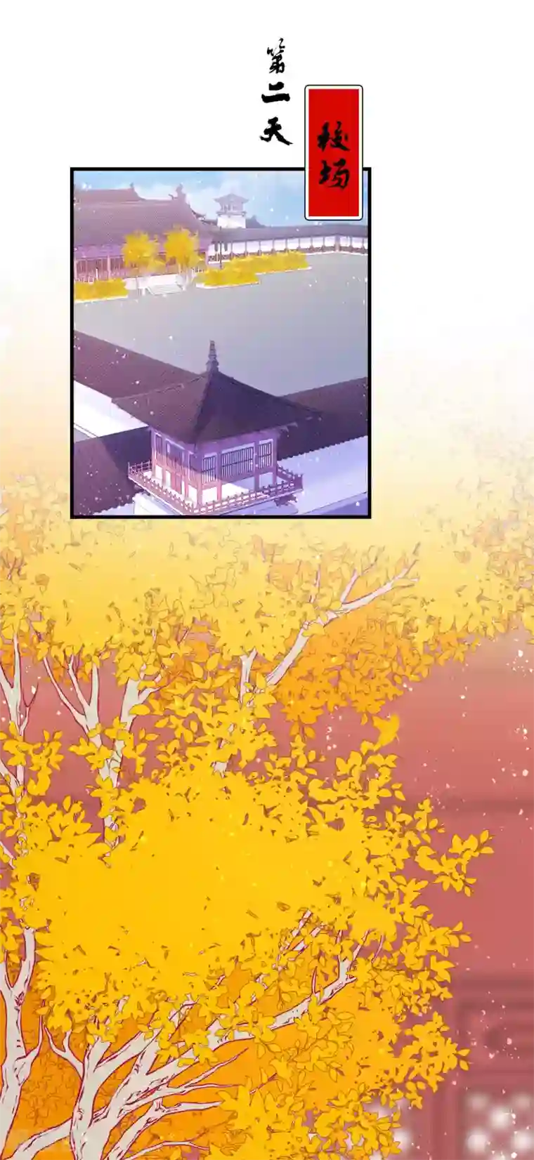 我家陛下总想祸国第15话1 骑射