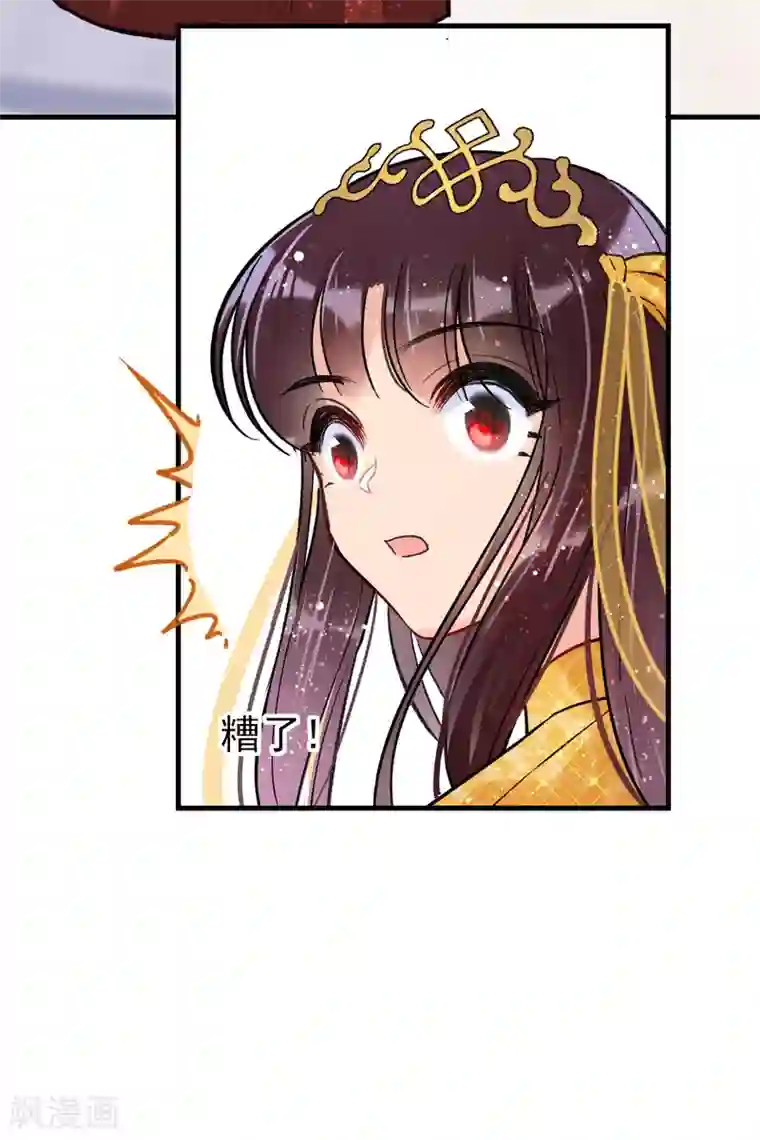 我家陛下总想祸国第15话1 骑射