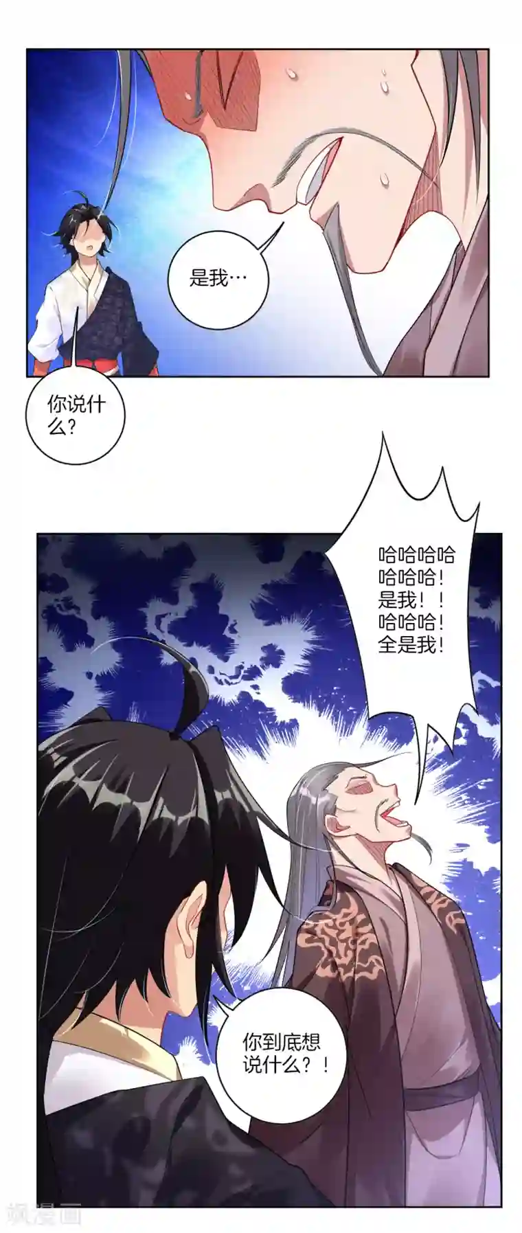 逆天战神第50话 咎由自取
