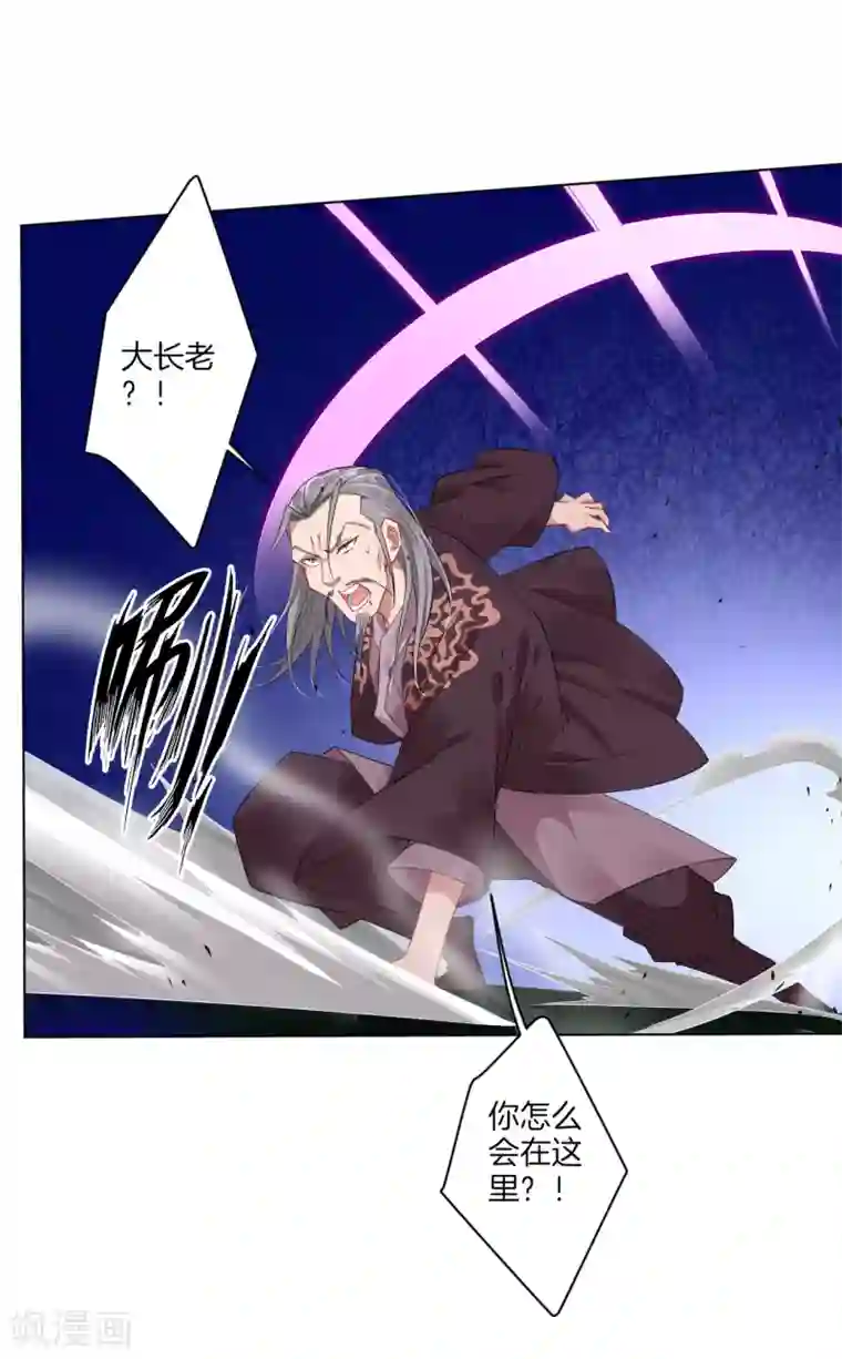 逆天战神第50话 咎由自取