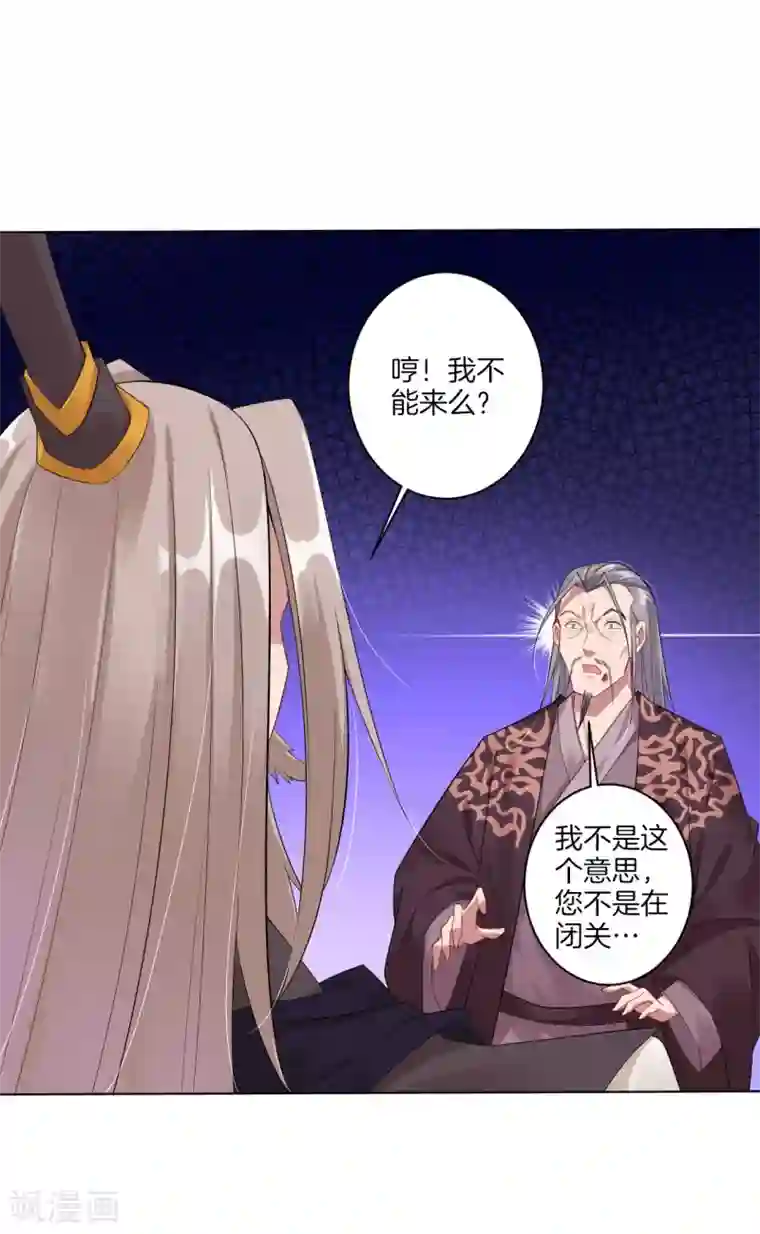 逆天战神第50话 咎由自取