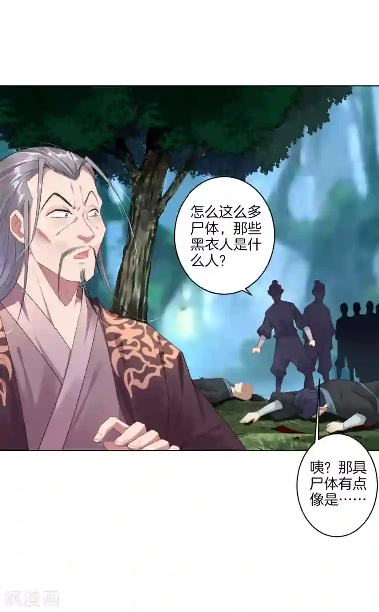 逆天战神第50话 咎由自取