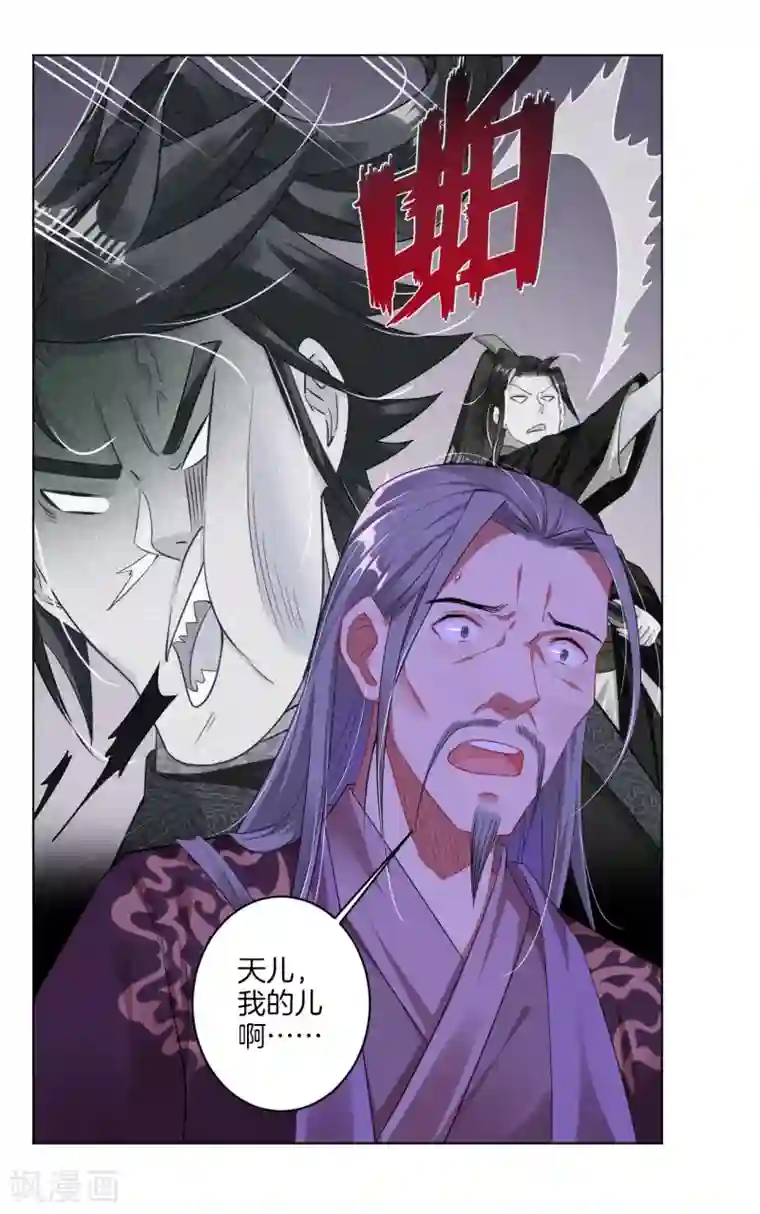 逆天战神第50话 咎由自取