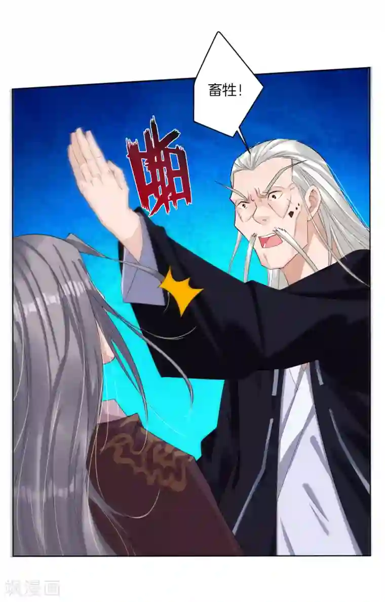 逆天战神第51话 杀父之仇