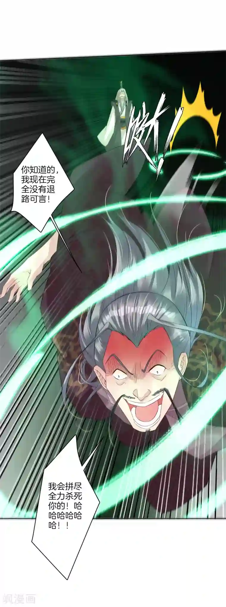 逆天战神第51话 杀父之仇