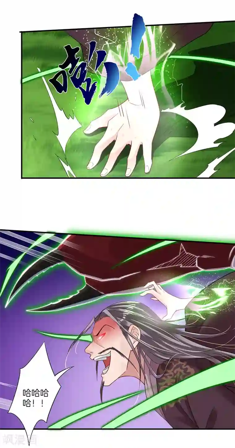 逆天战神第51话 杀父之仇