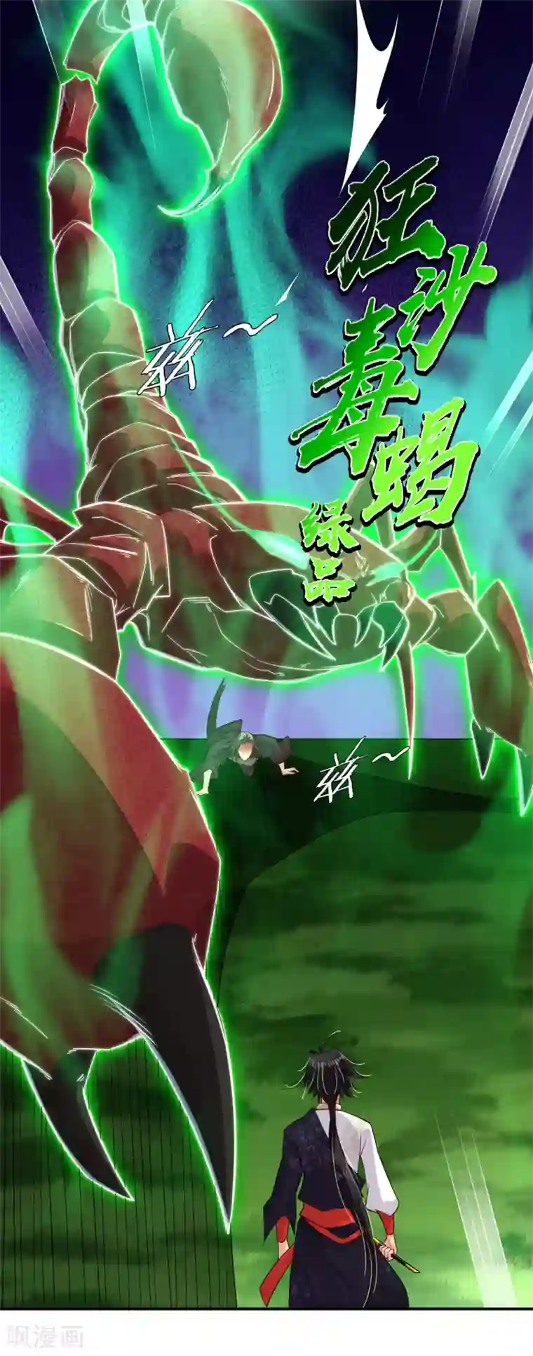 逆天战神第51话 杀父之仇