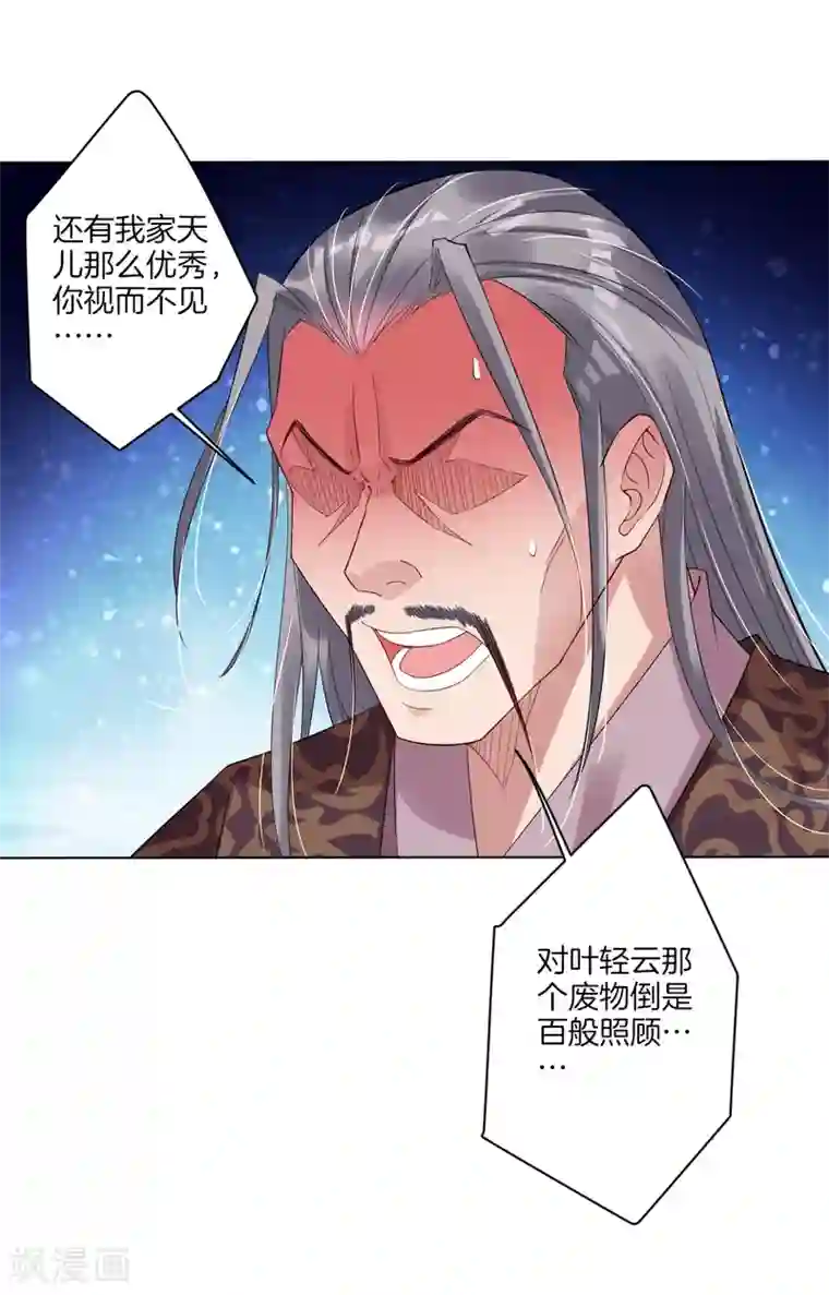 逆天战神第51话 杀父之仇