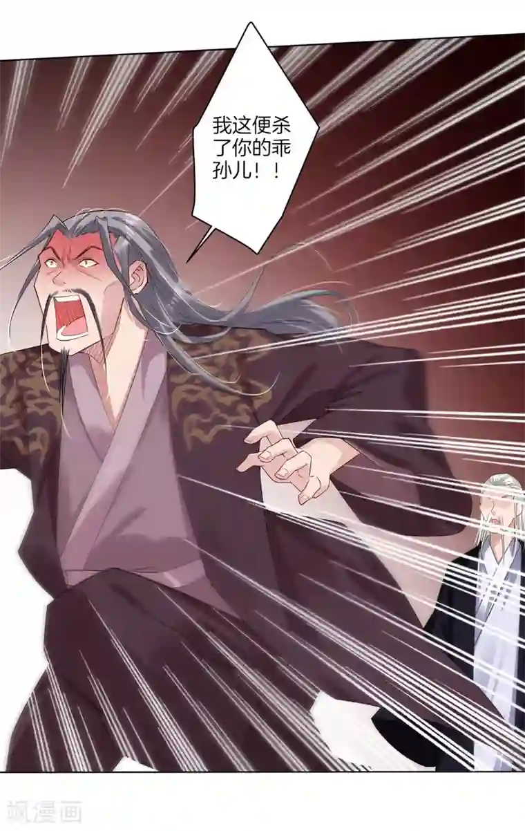 逆天战神第51话 杀父之仇