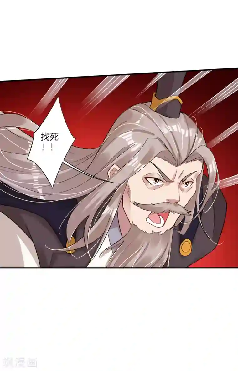 逆天战神第51话 杀父之仇