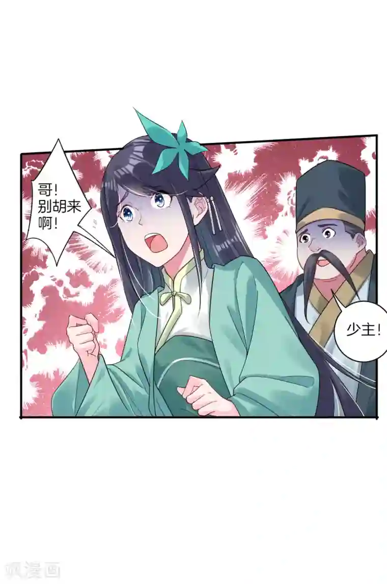 逆天战神第51话 杀父之仇