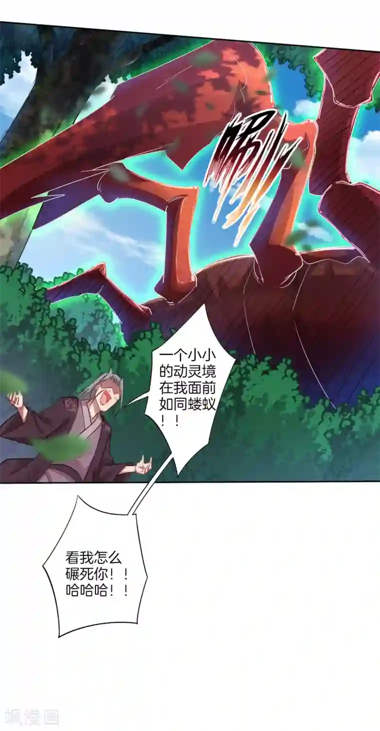 逆天战神第52话 剑道融合