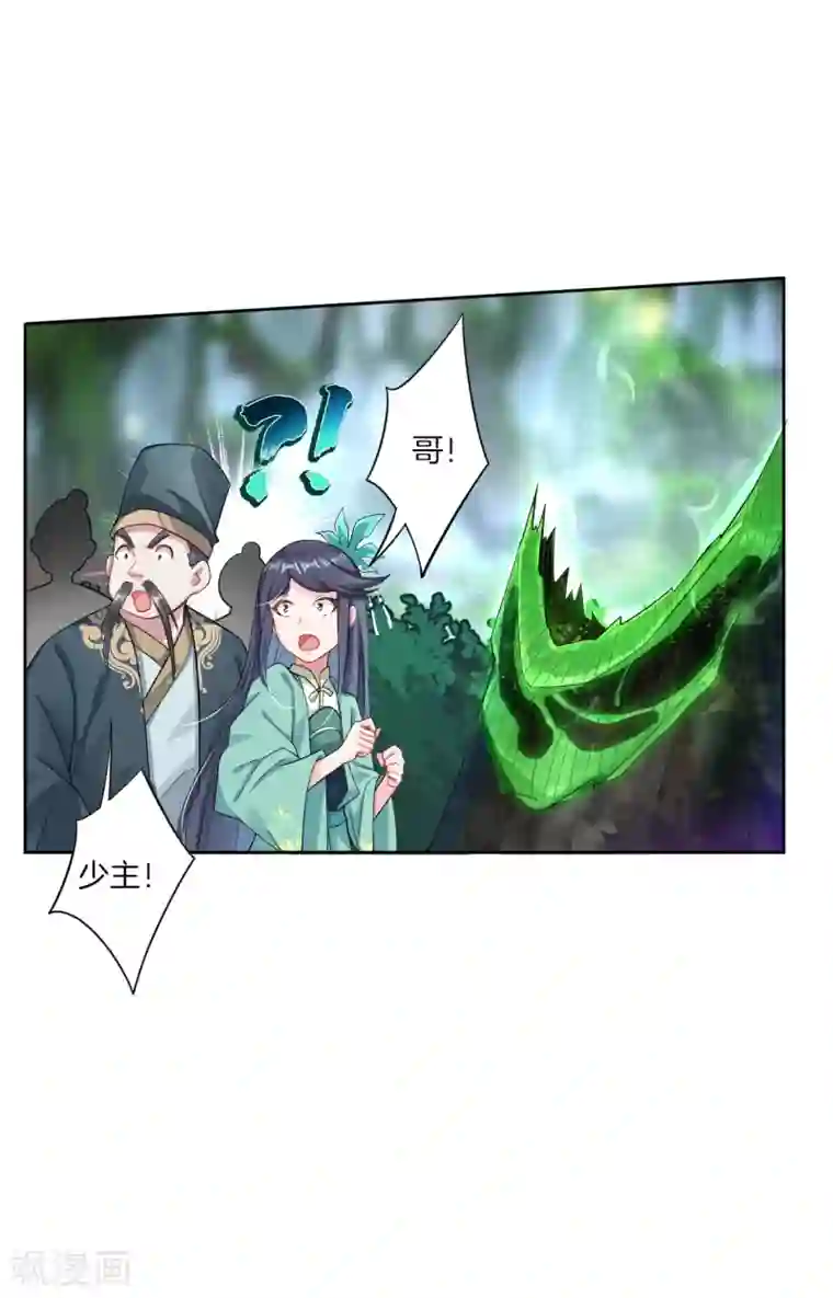 逆天战神第52话 剑道融合