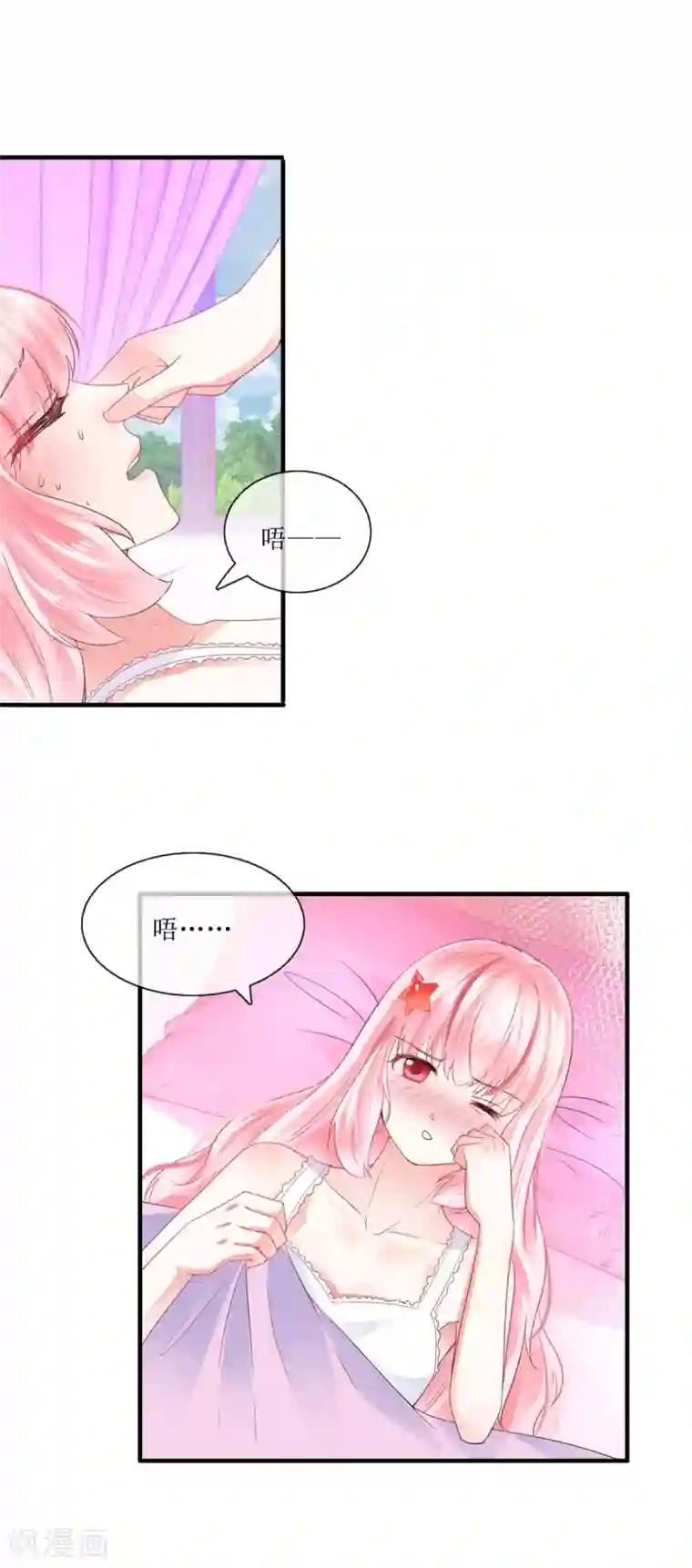 追夫进行时第111话 误会解开