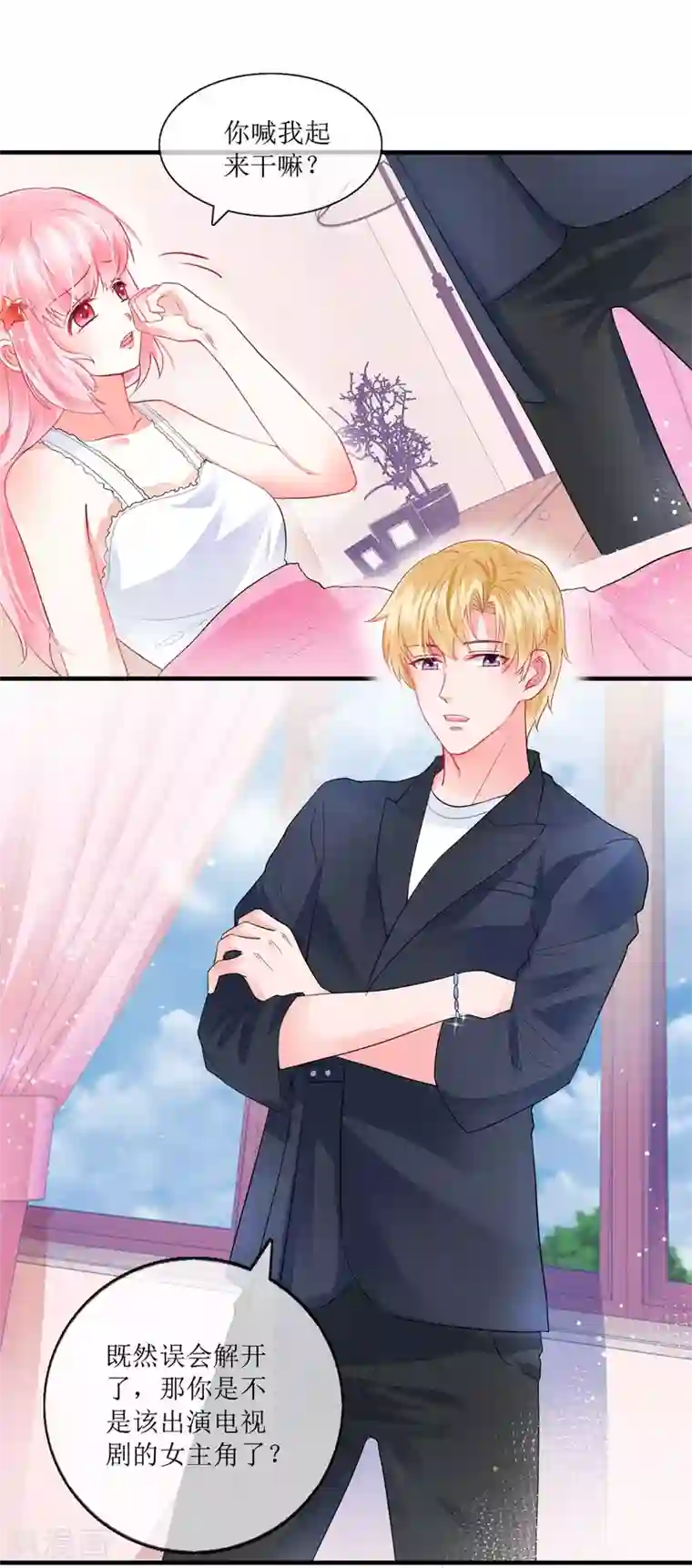 追夫进行时第111话 误会解开