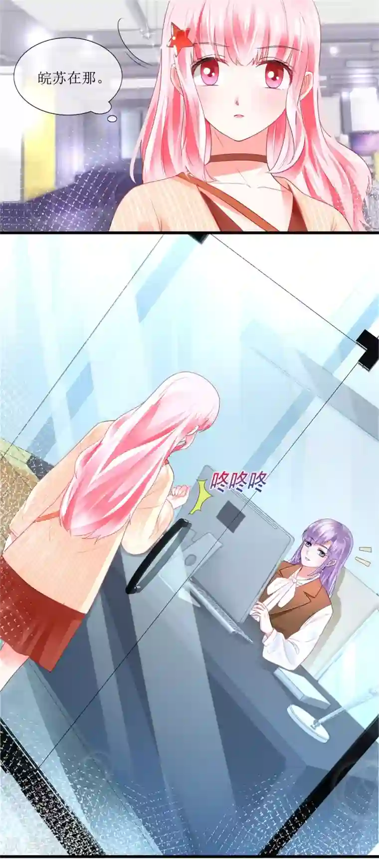 追夫进行时第111话 误会解开