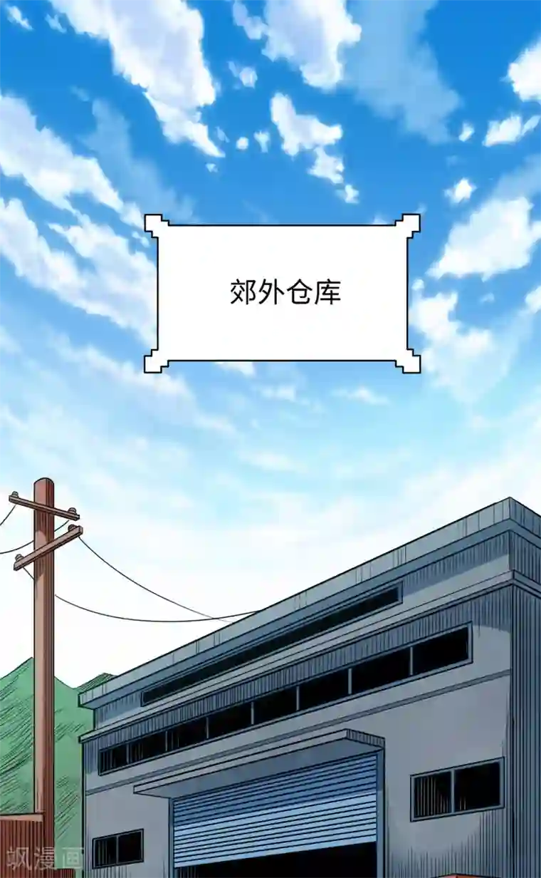 回到地球当神棍第24话 谁在搞鬼