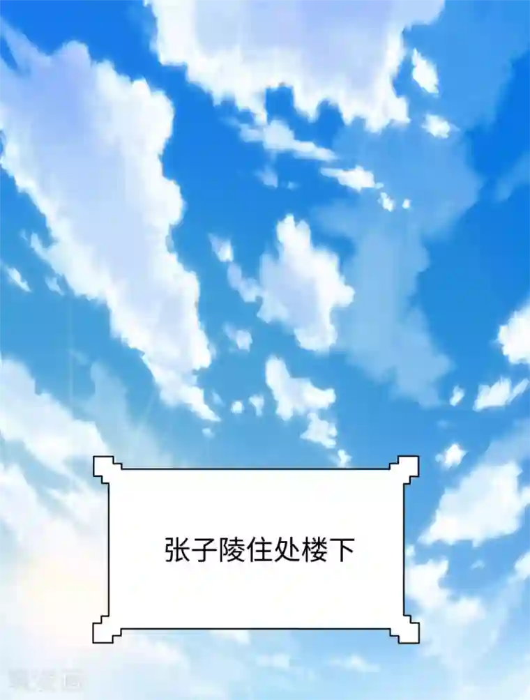 回到地球当神棍第24话 谁在搞鬼