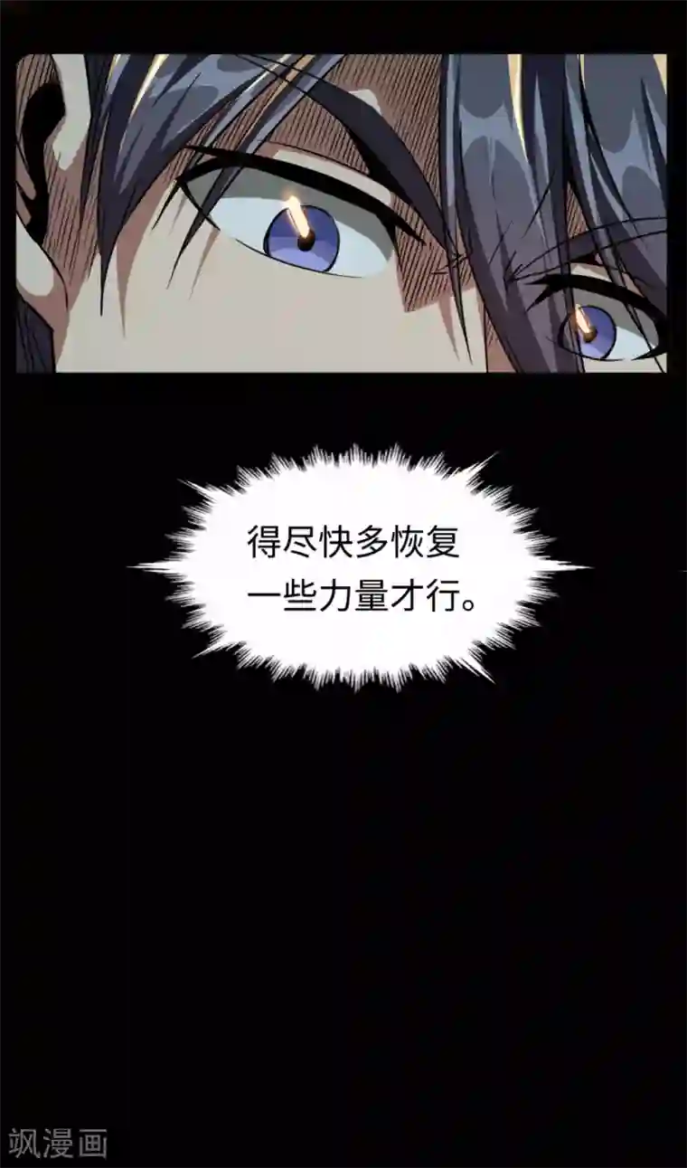 回到地球当神棍第24话 谁在搞鬼