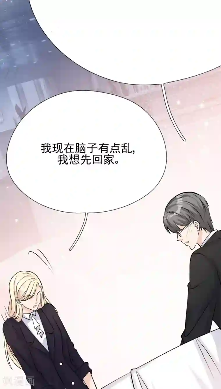 Take Me Out第35话 真正的林薇