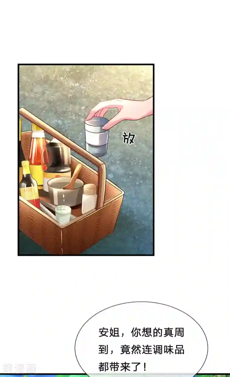 妈咪来袭：爹地请接招第43话 全能选手夜锦泽