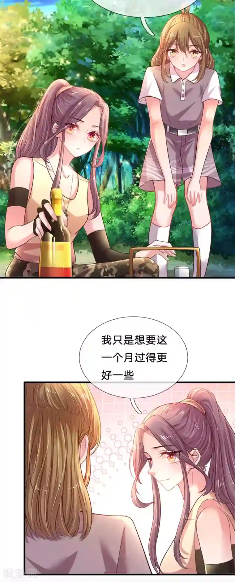 妈咪来袭：爹地请接招第43话 全能选手夜锦泽