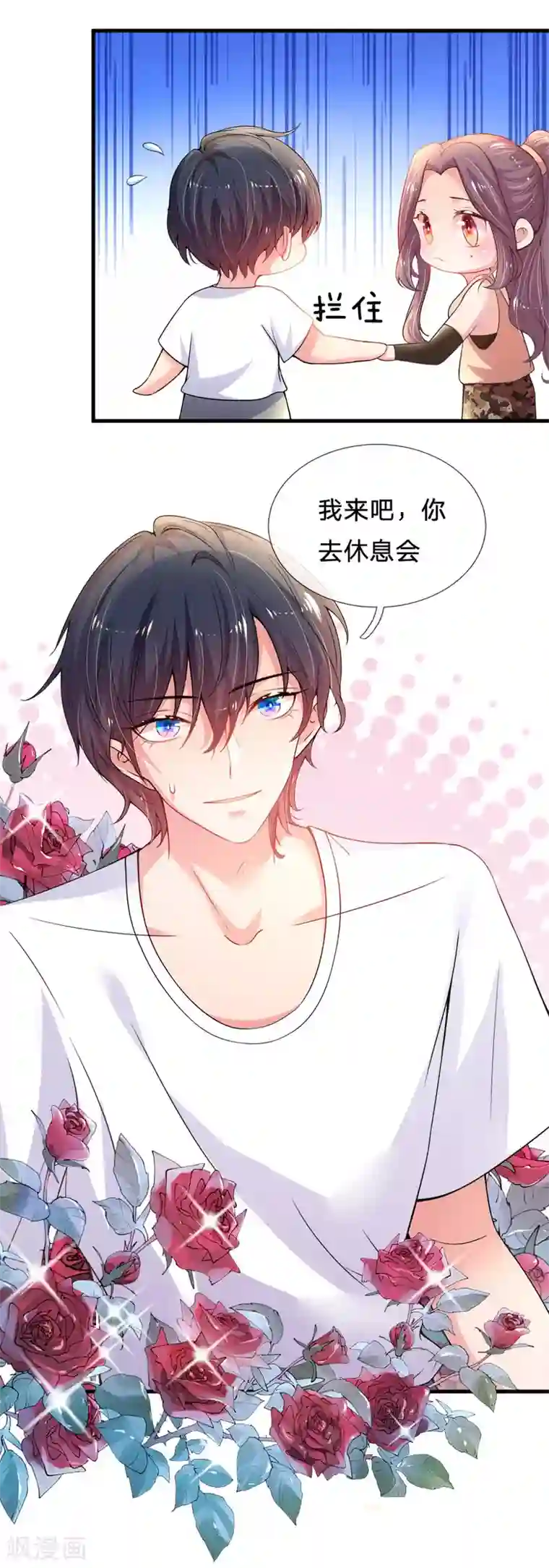 妈咪来袭：爹地请接招第43话 全能选手夜锦泽