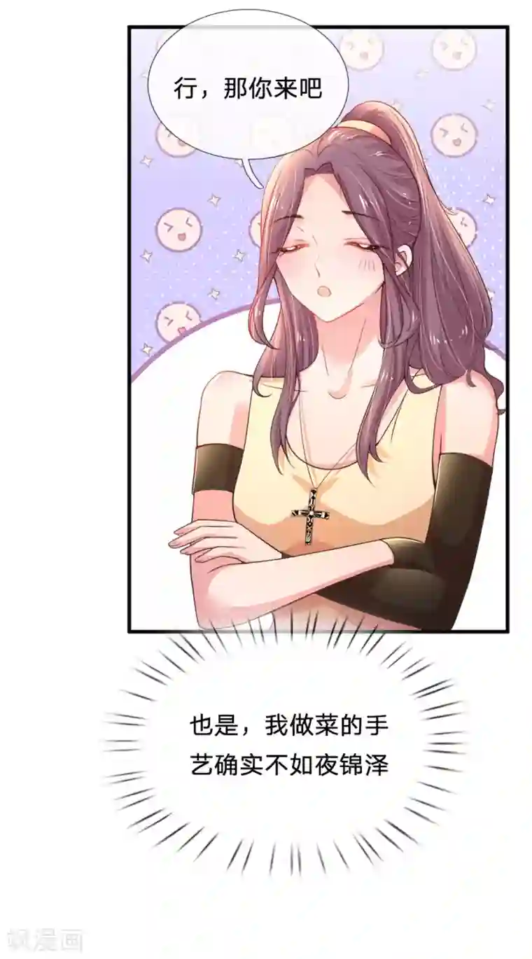 妈咪来袭：爹地请接招第43话 全能选手夜锦泽