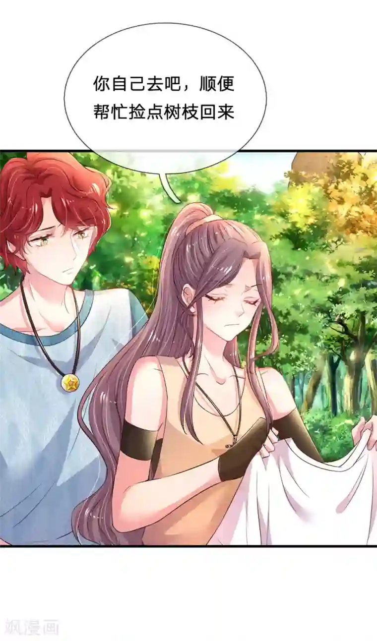 妈咪来袭：爹地请接招第43话 全能选手夜锦泽