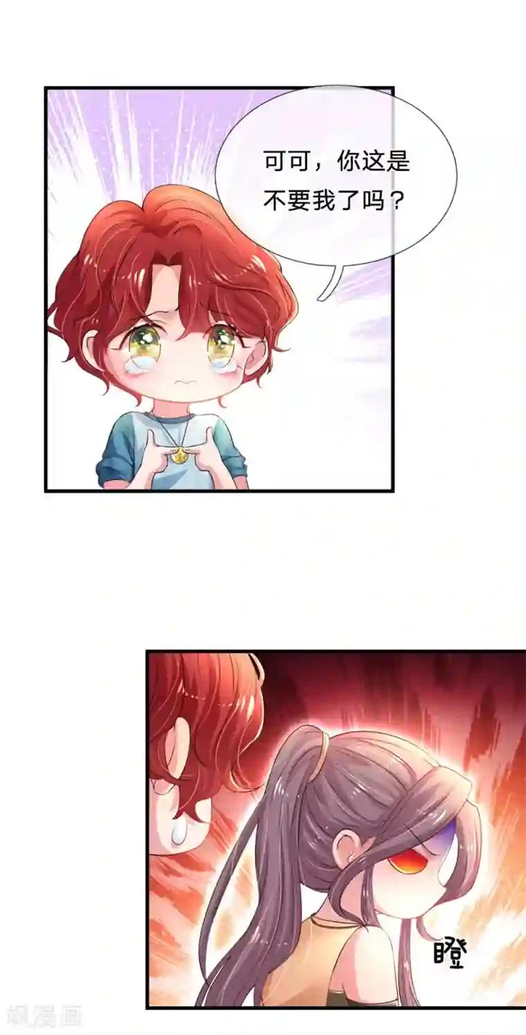 妈咪来袭：爹地请接招第43话 全能选手夜锦泽