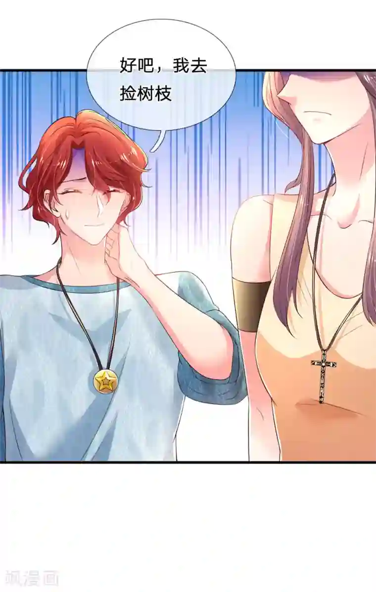 妈咪来袭：爹地请接招第43话 全能选手夜锦泽