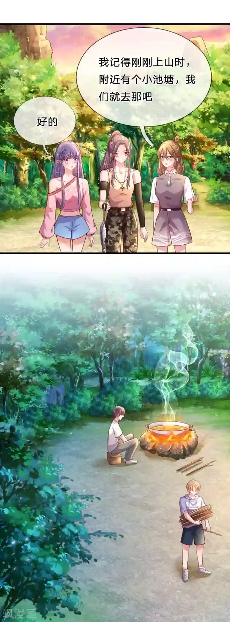 妈咪来袭：爹地请接招第43话 全能选手夜锦泽