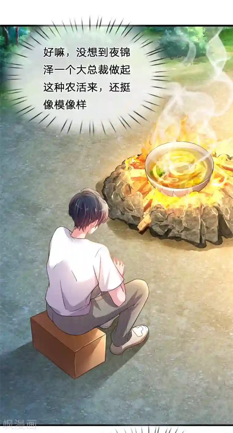 妈咪来袭：爹地请接招第43话 全能选手夜锦泽