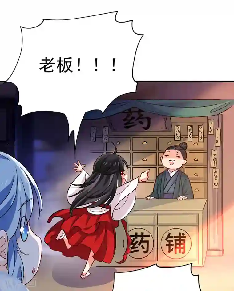 我在异界养男神：神医九小姐第20话 云乔的信物