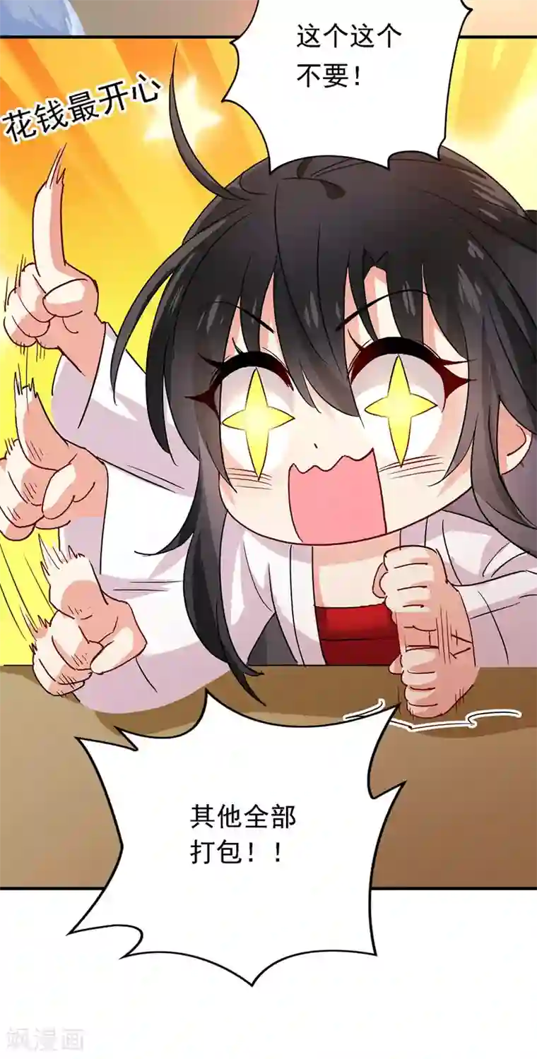 我在异界养男神：神医九小姐第20话 云乔的信物