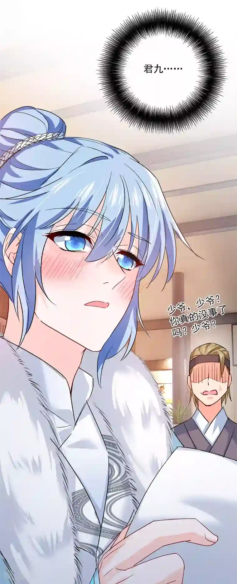 我在异界养男神：神医九小姐第20话 云乔的信物