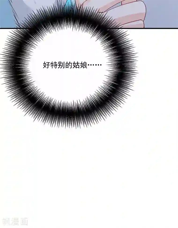 我在异界养男神：神医九小姐第20话 云乔的信物