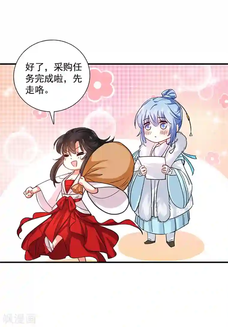 我在异界养男神：神医九小姐第20话 云乔的信物