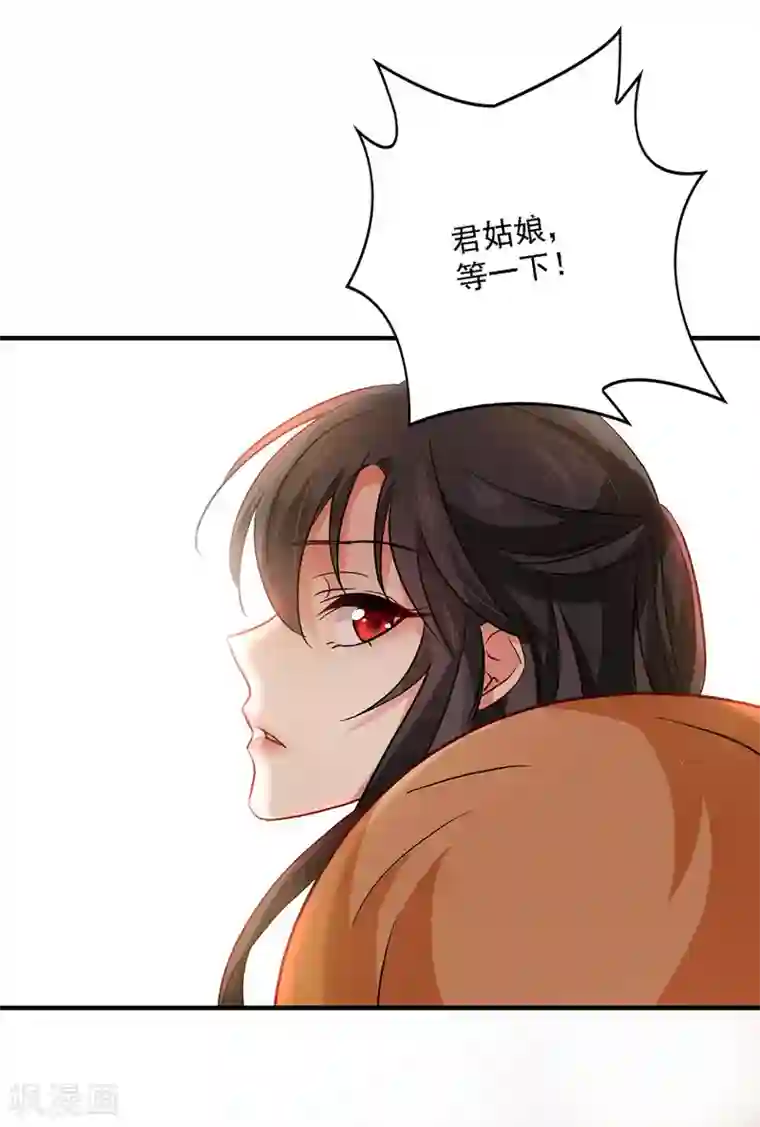 我在异界养男神：神医九小姐第20话 云乔的信物