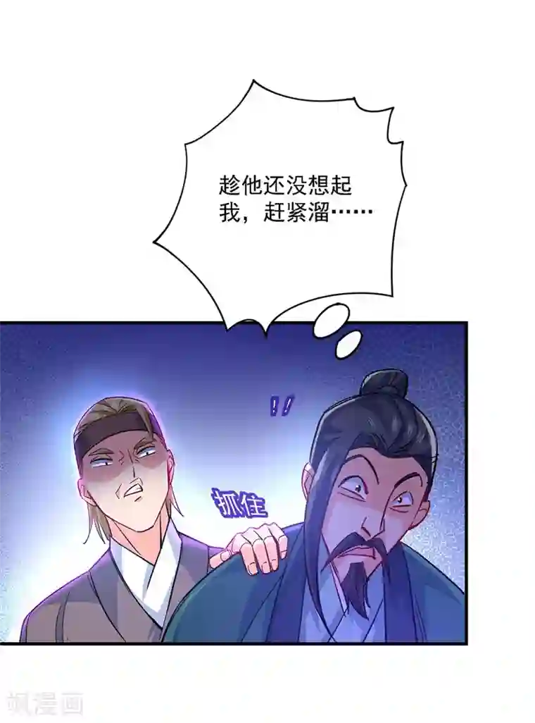 我在异界养男神：神医九小姐第20话 云乔的信物