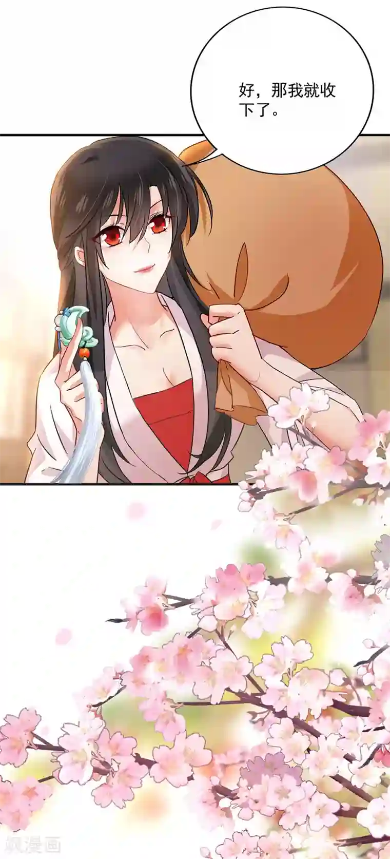 我在异界养男神：神医九小姐第20话 云乔的信物